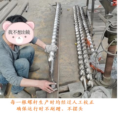 螺旋提升机螺杆校正.jpg
