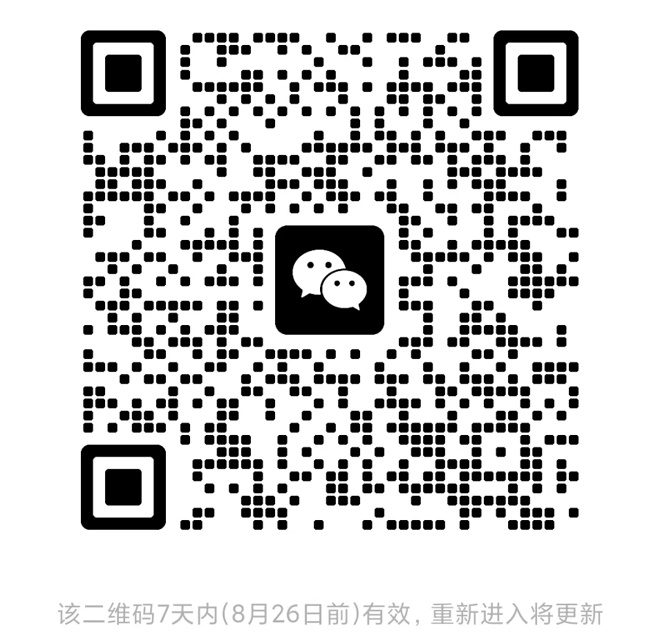 微信图片_2025-08-19_144920_597.png